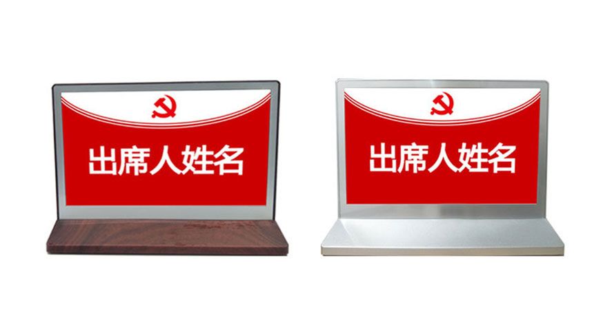 雙屏電子水墨屏?xí)h桌牌